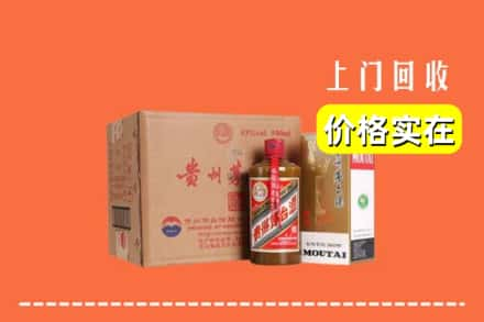 高价收购:济源市上门回收精品茅台酒