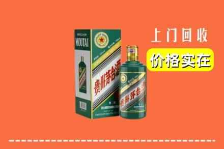 济源市回收纪念茅台酒